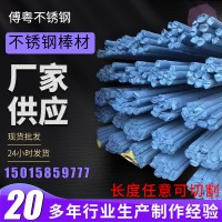不銹鋼棒材加工定制 不銹鋼光亮棒氬弧焊絲規(guī)格可定制焊絲直條
