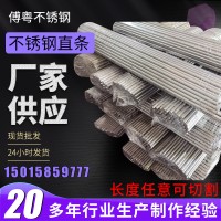 不銹鋼直條 直條焊絲 加工定制 不銹鋼光亮棒氬弧焊絲規(guī)格可定制