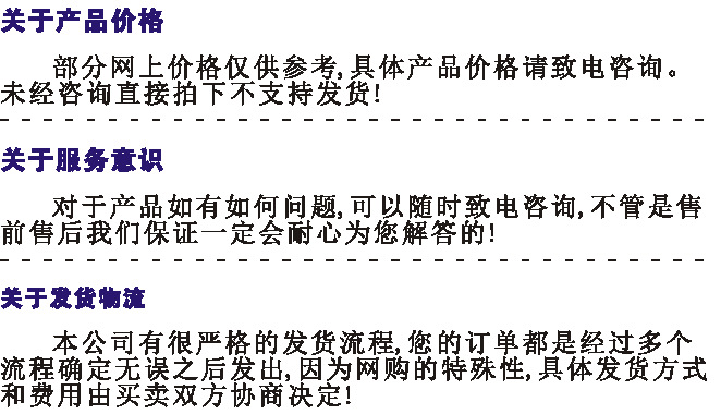 購(gòu)物需知內(nèi)容