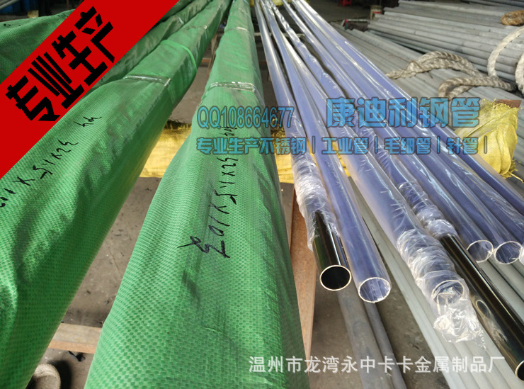 專業(yè)生產(chǎn)鏡面不銹鋼管廠家-不銹鋼衛(wèi)生管廠家-衛(wèi)生級不銹鋼管廠