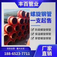 預(yù)制直埋聚氨酯熱力保溫鋼管 厚壁大口徑防腐 供暖鋼套鋼蒸汽鋼管