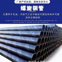 529螺旋鋼管樁 3pe防腐橋式濾水管丁字縫鋼板卷管 鋼護(hù)筒生產(chǎn)廠家