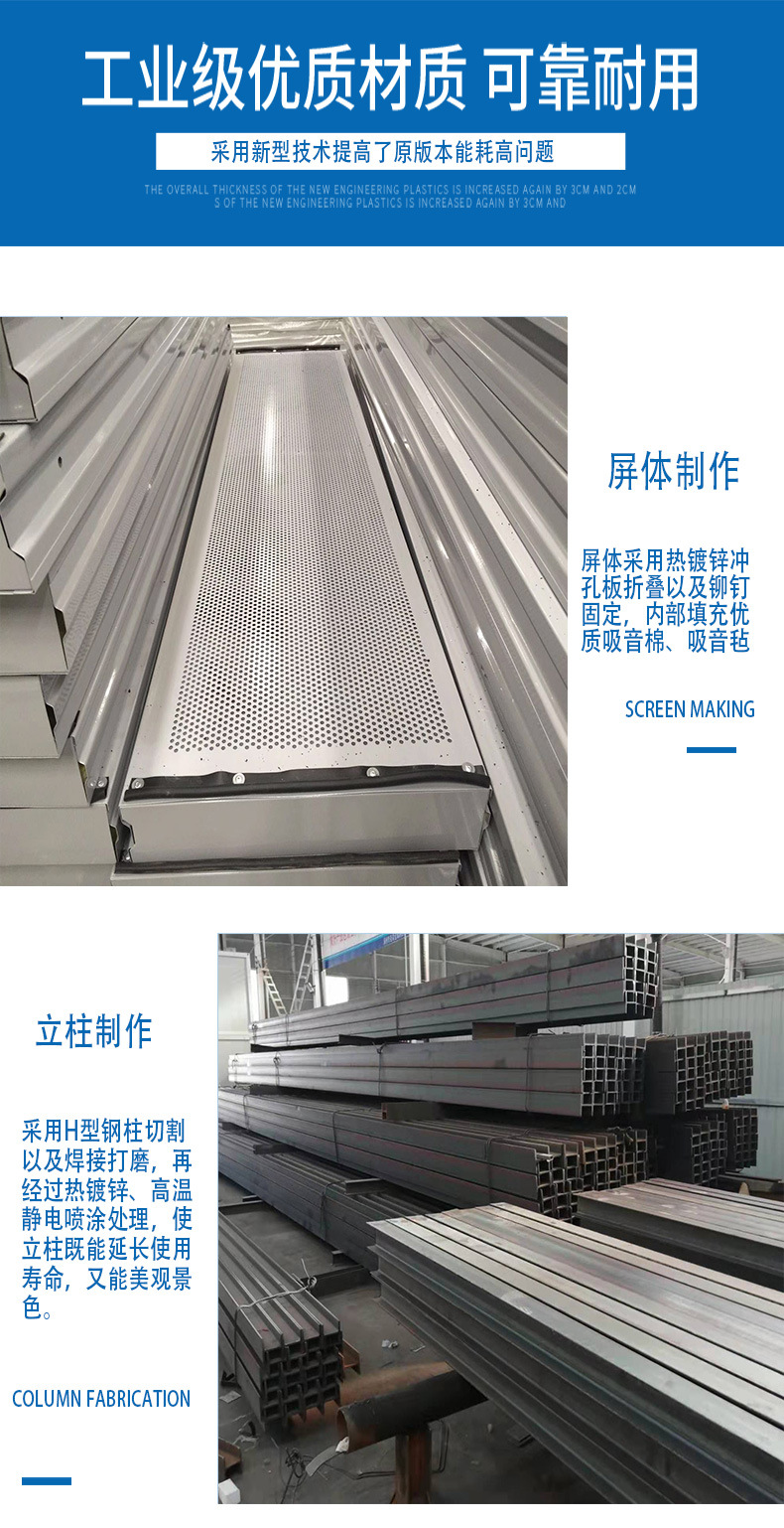 聲屏障新模板設計_06.jpg