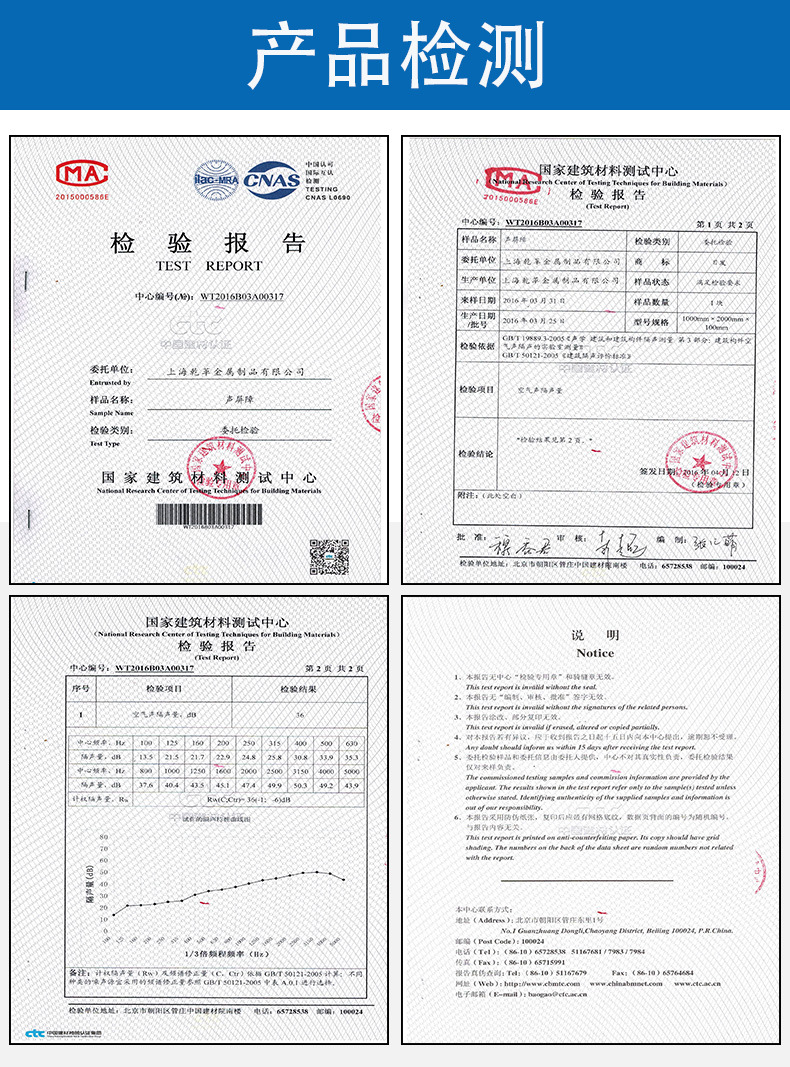 聲屏障新模板設(shè)計(jì)_08.jpg