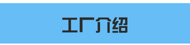 詳情頁(1)_10.gif