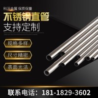 出售304不銹鋼直管 支持定制多種規(guī)格不銹鋼卡套管 拋光管批發(fā)