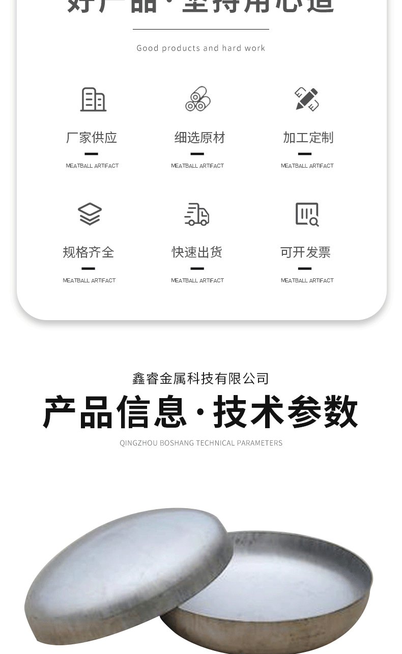 不銹鋼封頭詳情套版_02.gif