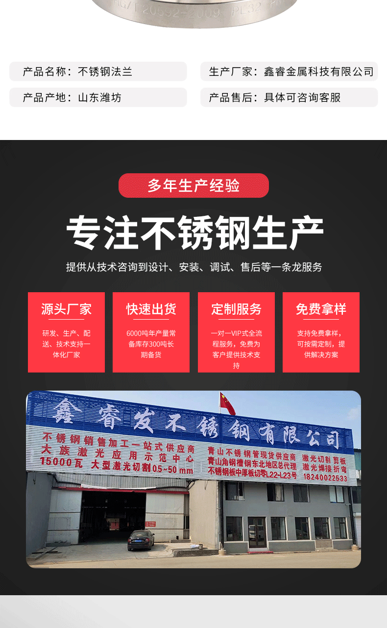 不銹鋼法蘭開版2_03.gif