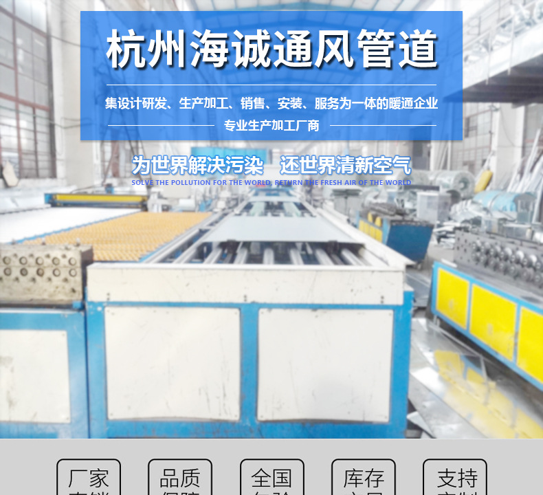 通風(fēng)管道詳情頭圖_01.jpg