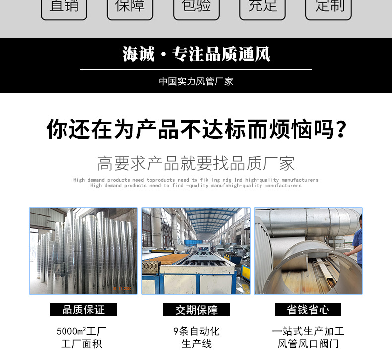 通風(fēng)管道詳情頭圖_02.jpg