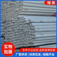 供應(yīng)304不銹鋼管材316L不銹鋼無(wú)縫管子空心管不銹鋼厚壁管