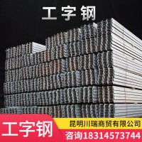 云南廠家工字鋼 熱扎工字鋼 橋梁隧道專用工字鋼鋼結(jié)構(gòu)材料批發(fā)