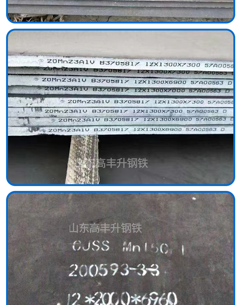 山東高豐鋼鐵-無磁鋼板_11.jpg