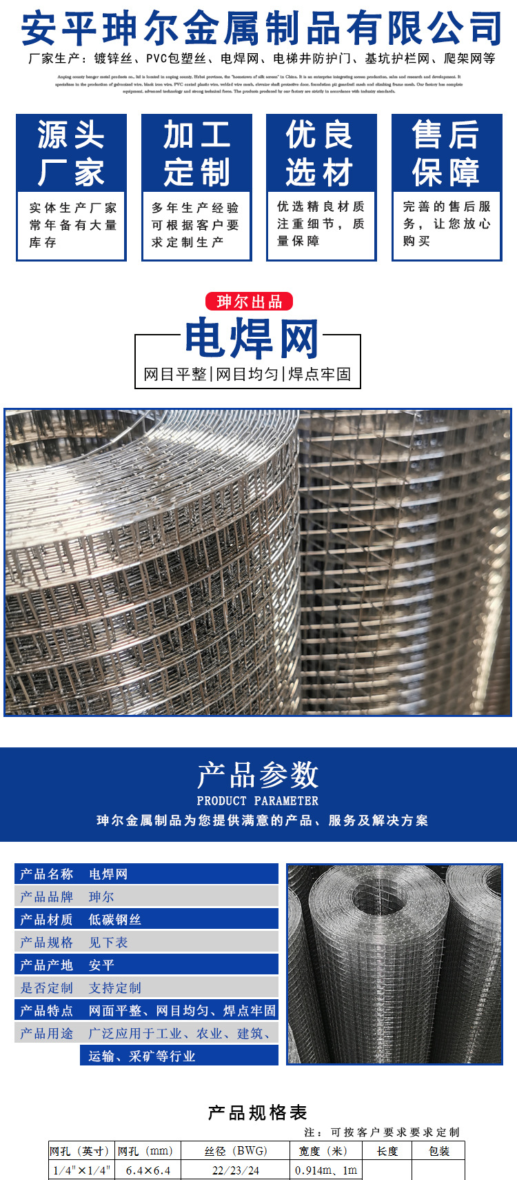 電焊網(wǎng)修改后_01.jpg