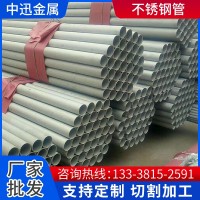 現(xiàn)貨不銹鋼無縫鋼管201 304 316L 非標尺寸定制 定尺零切規(guī)格齊全