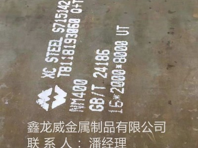現(xiàn)貨銷售耐磨400耐磨鋼板/耐磨400耐磨板/耐磨400可零切加工