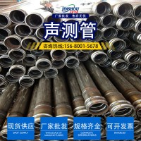50 聲測(cè)管 四川成都現(xiàn)貨銷售 規(guī)格齊全 價(jià)格優(yōu)聯(lián)