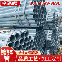 消防熱鍍鋅管 勞動(dòng)鋼管 金州消防管消防工程穿線管鍍鋅圓管