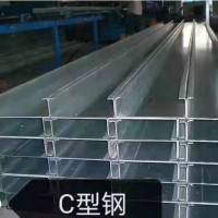 C型鋼  價(jià)格電議