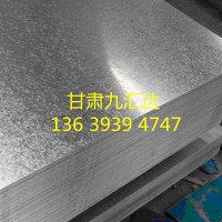蘭州大量供應鍍鋅板 鍍鋅板卷 鍍鋅板開平 量大從優(yōu)