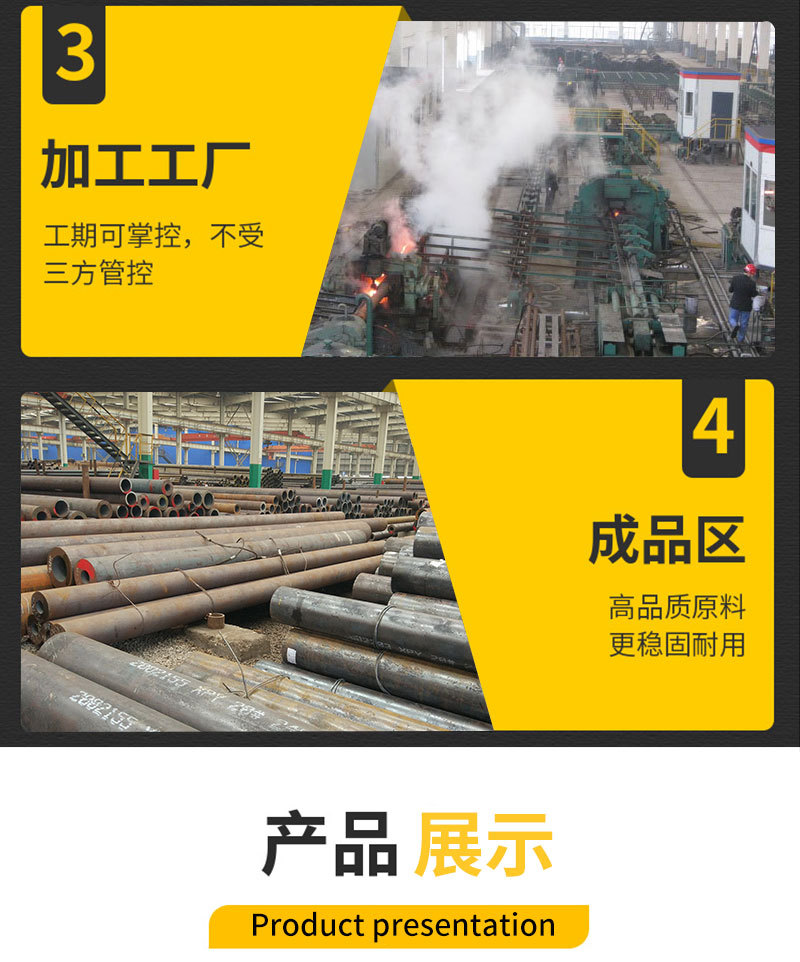 無(wú)縫管_05