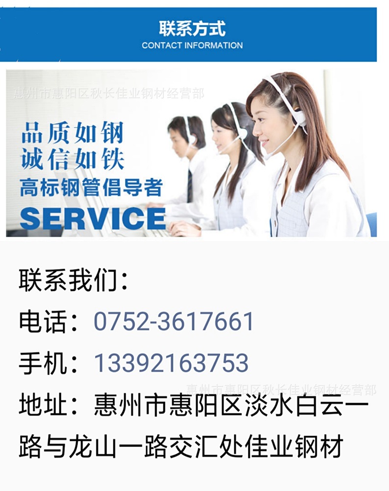 聯(lián)系電話