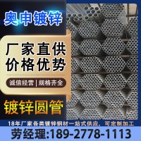 佛山廠家鍍鋅圓管 Q235b 熱鍍鋅鋼管 消防水管DN100 鍍鋅水管加工