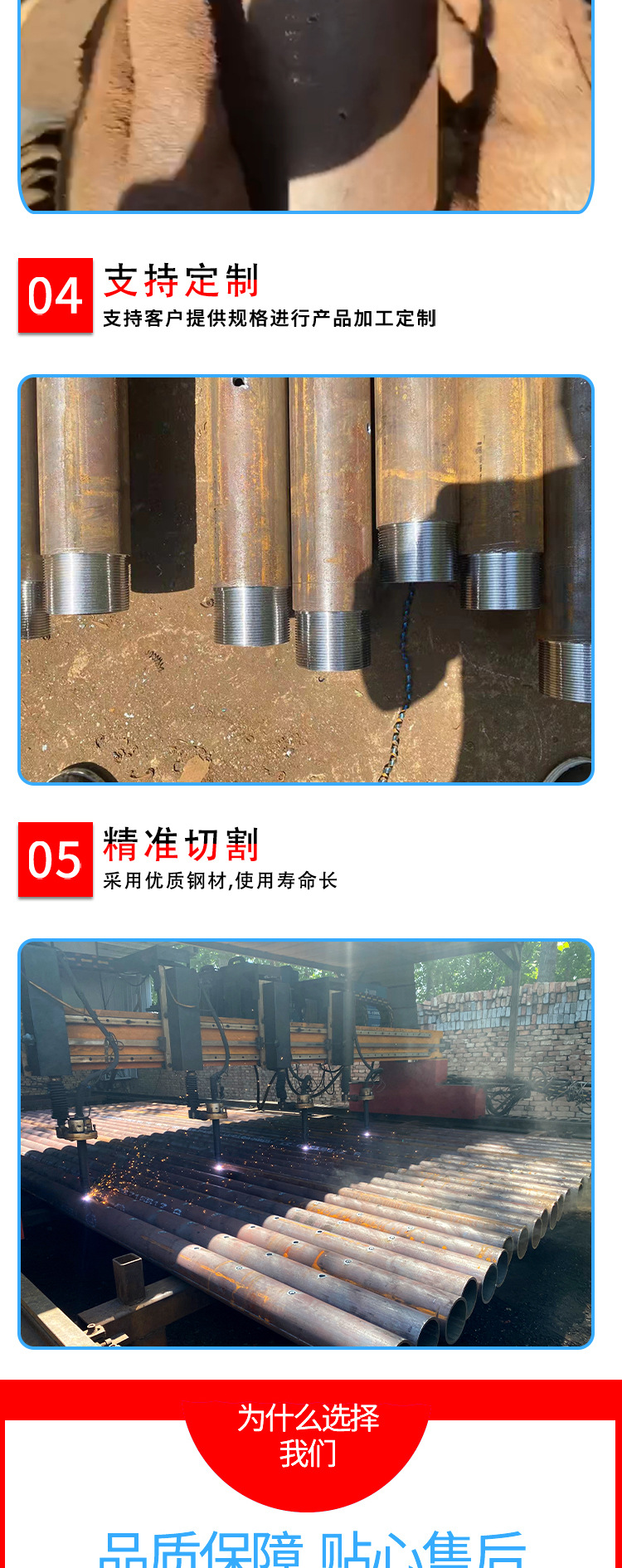 注漿管4.jpg