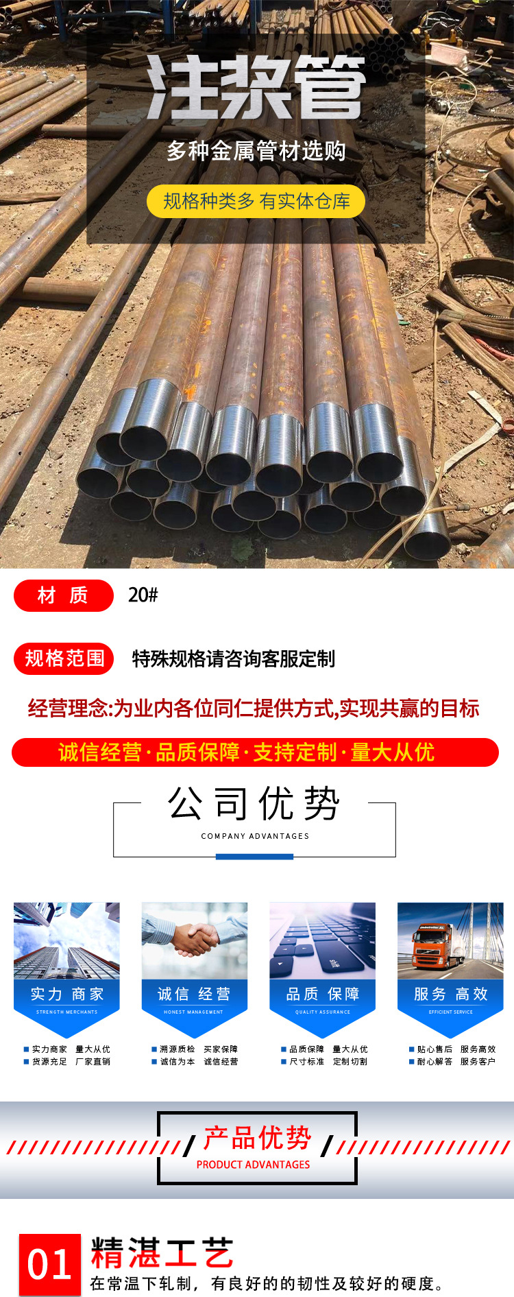 注漿管1.jpg
