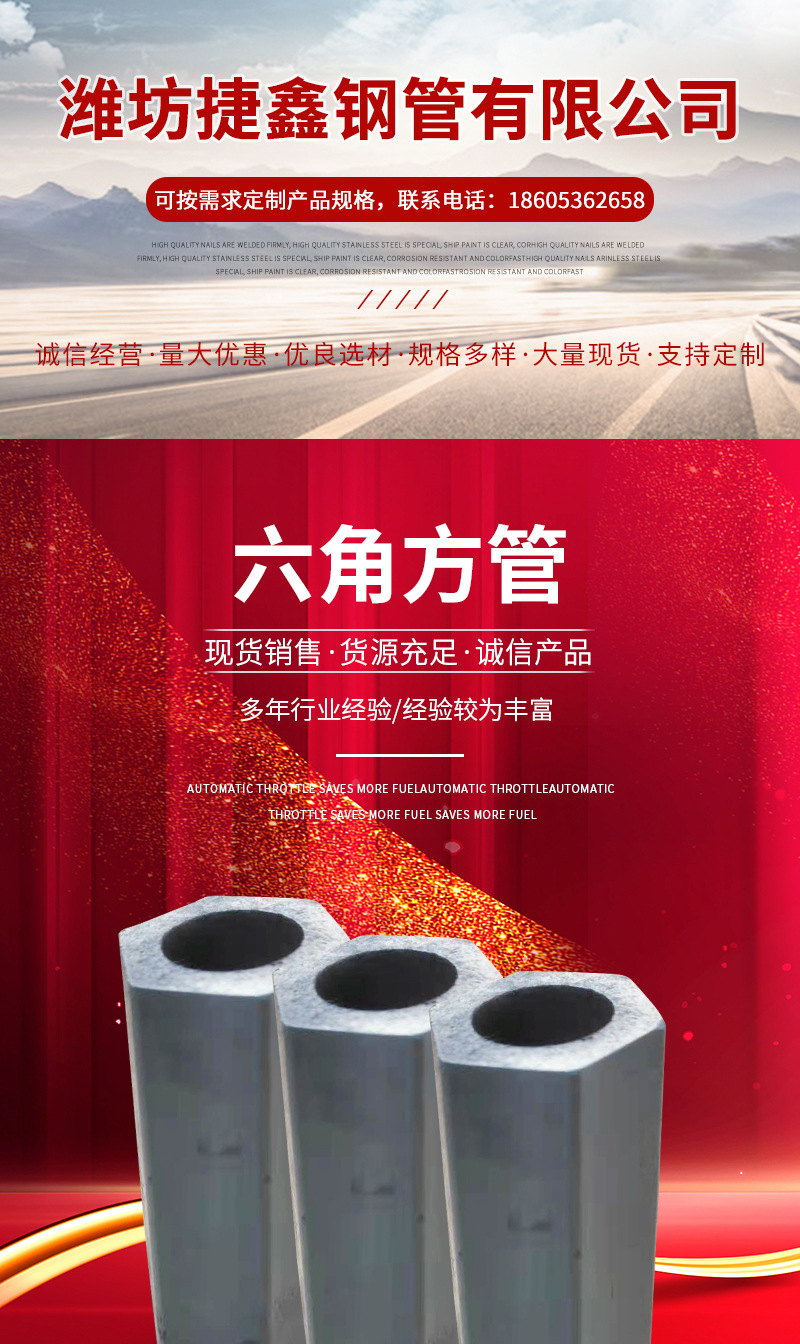 六角方管_01.jpg