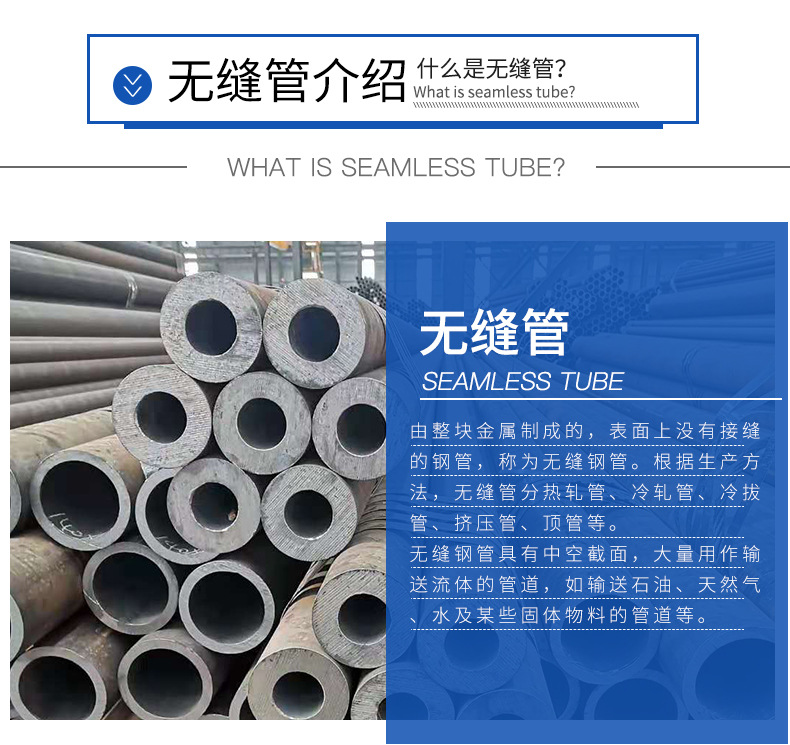 無縫鋼管_03.jpg