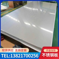 廠家供應(yīng)拉絲不銹鋼板310S鏡面拉絲薄板貼膜壓力容器不銹鋼板