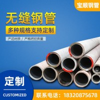 現(xiàn)貨批發(fā)Q345E無縫鋼管建筑機械用大口徑厚壁不銹鋼無縫管規(guī)格多