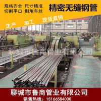 20#精密光亮無(wú)縫鋼管 高精度高強(qiáng)度切割零售 冷拔精密無(wú)縫鋼管