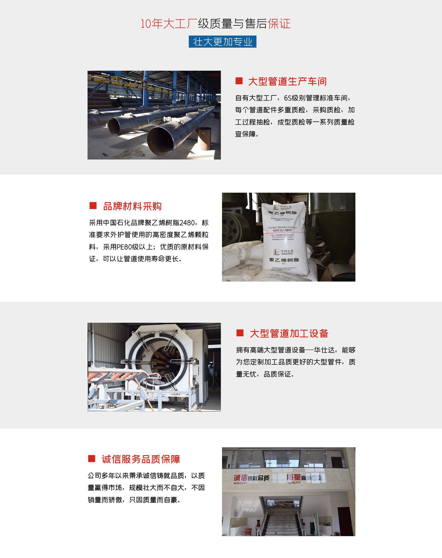 雙歐保溫管道車間設(shè)備.jpg