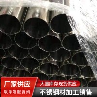 無錫供應(yīng)201 304 316L不銹鋼焊管 不銹鋼裝飾管 衛(wèi)生級(jí)不銹鋼焊管