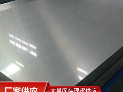 常州供應(yīng)30408不銹鋼板 冷軋不銹鋼卷板 表面可噴砂油磨拉絲鏡面