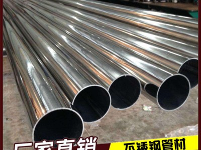 304不銹鋼管廠家 現(xiàn)貨不銹鋼無縫管 不銹鋼圓管 不銹鋼工業(yè)管