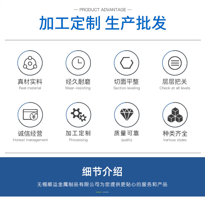 無錫順運(yùn)角鋼詳情頁_03.jpg