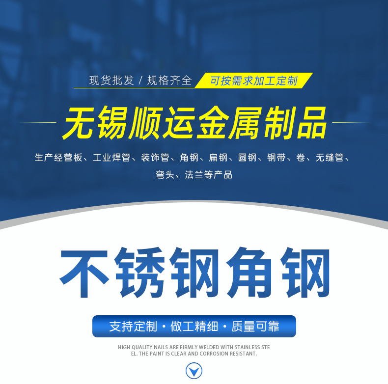 無錫順運(yùn)角鋼詳情頁_01.jpg