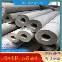 1Cr18Ni9Ti不銹鋼無(wú)縫管 厚壁無(wú)縫鋼管 321不銹鋼無(wú)縫鋼管現(xiàn)貨