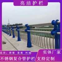 來(lái)圖加工304橋梁護(hù)欄 不銹鋼碳素鋼復(fù)合管護(hù)欄 不銹鋼復(fù)合管欄桿