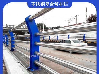 201/304不銹鋼復(fù)合管安全防護(hù)欄 橋梁河道防護(hù)欄 道路防撞護(hù)欄
