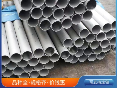 廠家銷售310s不銹鋼無(wú)縫管流體輸送用377*8大口徑厚壁不銹鋼管