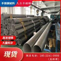 310s不銹鋼直縫焊管廠家批發(fā)鏡面拋光316l不銹鋼焊管規(guī)格多價(jià)格優(yōu)