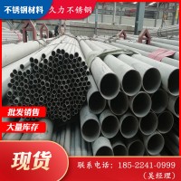 大口徑不銹鋼無(wú)縫管廠家批發(fā)2205/2507雙相不銹鋼圓管 規(guī)格豐富