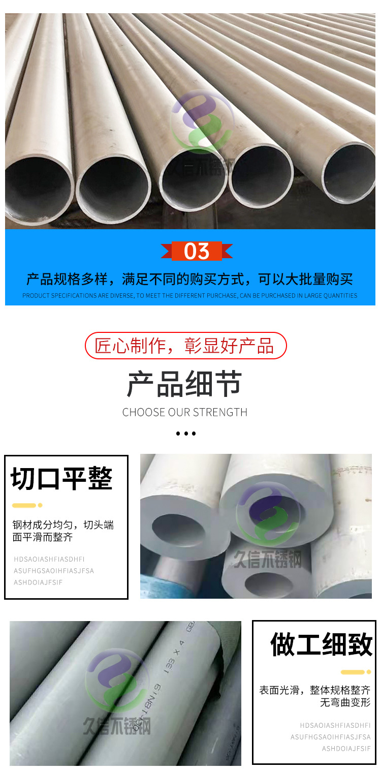 不銹鋼無縫管_06.jpg