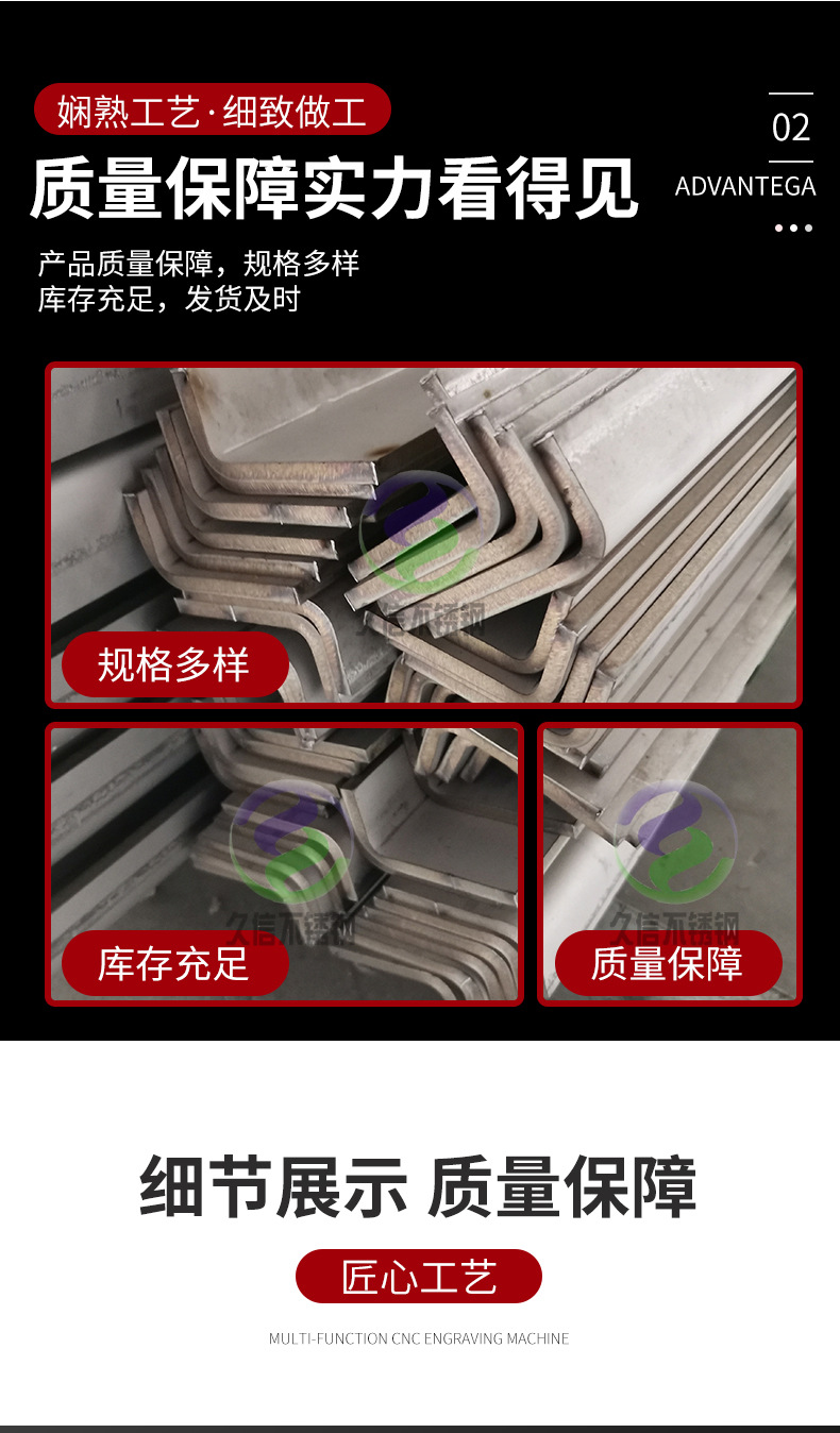 不銹鋼角鋼_05.jpg