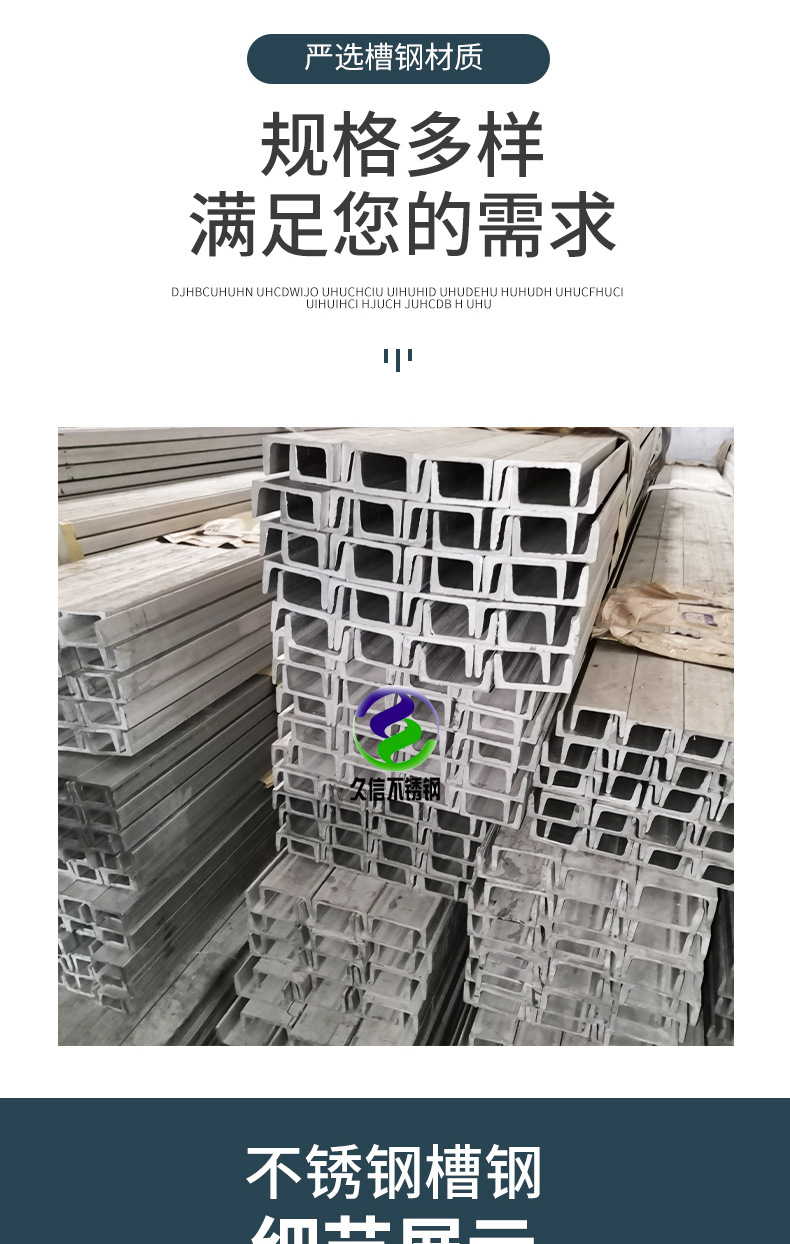 不銹鋼槽鋼_06.jpg