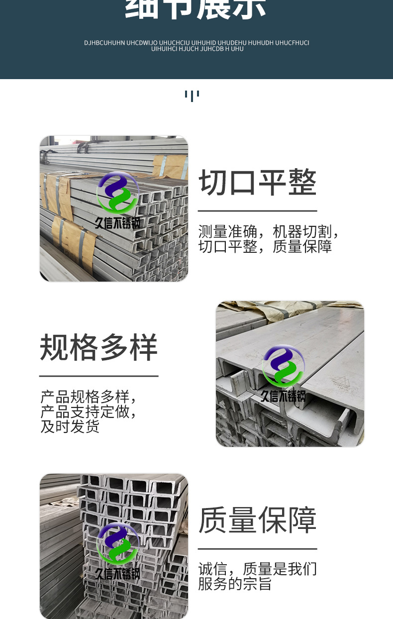 不銹鋼槽鋼_07.jpg